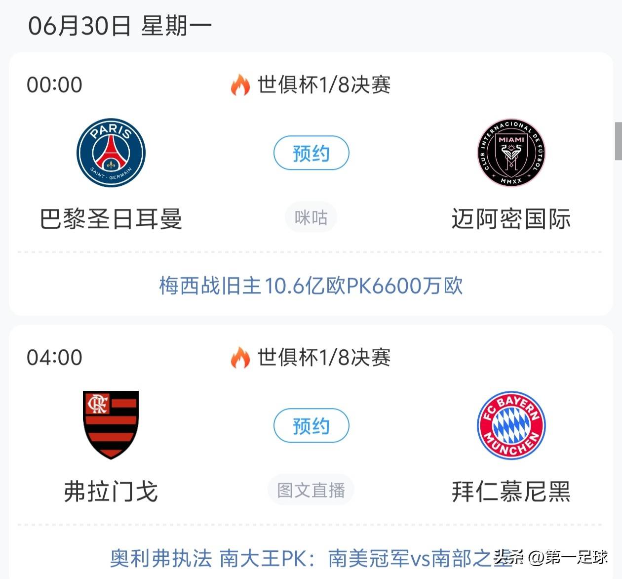 爱游戏关于费德勒赛事官方发布逆转新规，切尔西争议不断！的信息